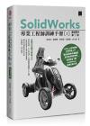 SolidWorksM~u{vVmU[1]-¦s(ĤG)
