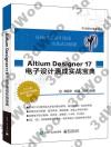Altium Designer 17 ql]pt_
