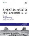 UNIX Linux OS XShell{]p 4