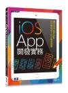 iOS App¶}µo¹ê°È iOS App¶}µo¹ê°È