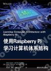 ¨Ï¥ÎRaspberry Pi¾Ç²ßpºâ¾÷Åé¨tµ²ºc ¨Ï¥ÎRaspberry Pi¾Ç²ßpºâ¾÷Åé¨tµ²ºc