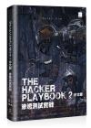 The Hacker Playbook 2 ¤¤¤åª©¡Gº¯³z´ú¸Õ¹ê¾Ô The Hacker Playbook 2 ¤¤¤åª©¡Gº¯³z´ú¸Õ¹ê¾Ô