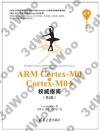 ARM Cortex-M0PCortex-M0+v«n]2^