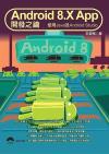 Android 8.X App }o_-ϥJavaAndroid Studio