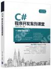 C#µ{§Ç¶}µo®×¨Ò½Ò°ó C#µ{§Ç¶}µo®×¨Ò½Ò°ó