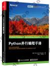 Python ¦}¦æ½sµ{¤â¥U Python ¦}¦æ½sµ{¤â¥U