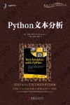 Python文本分析 Python文本分析