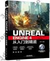 Unreal Engine 4qJq