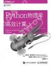 Pythonª«²z¾Ç°ª®Äpºâ Pythonª«²z¾Ç°ª®Äpºâ