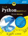 Python¼Æ¾Ú¬ì¾Ç¤Jªù Python¼Æ¾Ú¬ì¾Ç¤Jªù