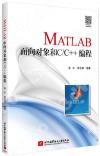 MATLABVHMC/C++s{