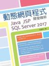 ʺA{}oGJava  + JSP +SQL Server 2017