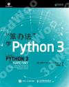笨辦法學Python 3 笨辦法學Python 3