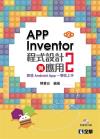 App Inventor 2{]pPΡG}oAndroid App@ǴNW(ĤG)