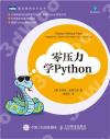 ¹sÀ£¤O¾ÇPython ¹sÀ£¤O¾ÇPython