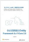 AxEntity Framework 6.xPCore 2.0