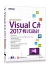 Visual C# 2017{]p(A2017/2015)