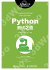 Python´ú¸Õ¤§¹D Python´ú¸Õ¤§¹D