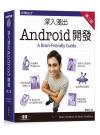 `JLX Android }o ĤG Head First Android Development, 2nd Edition