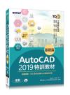 TQC+ AutoCAD 2019SVЧ-¦g