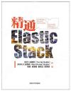 qElastic Stack