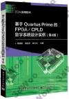 _Quartus PrimeFPGA/CPLDƦrtγ]pҡ]4^
