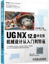 UG NX12.0媩]pqJq