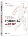 Python 3.7qs}l