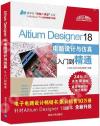 Altium Designer 18q]pPuqJq