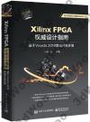 Xilinx FPGAv³]pnG_Vivado 2018}o