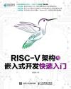 RISC-V[cPOJ}oֳtJ