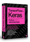 TensorFlow + Keras - Python ǲ߻P`׾ǲι
