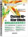 Cinema 4D+After EffectsW]˰ݮרҺ