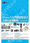 Rhino 5.0~y]pƹұе{