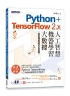 Python+TensorFlow 2.xHuzBǲߡBjƾڡUWM׻P