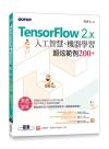 TensorFlow 2.xHuzBǲ߶Wd200+(vоǼvBdҵ{)