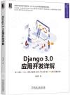 Django3.0ζ}oԸ