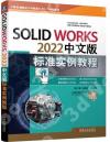 SolidWorks 2022媩зǹұе{