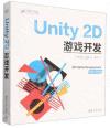 Unity2D}o