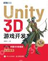Unity 3D}o]3^