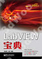 LabVIEW_