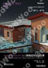 Autodesk Revit MEP 2012管線綜合設計應用