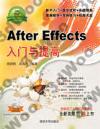 After Effects入門與提高