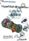 HyperMesh&HyperViewΧޥPŹ