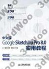 ¤¤¤åª©Google SketchUp Pro 8.0¹ê¥Î±Ðµ{ ¤¤¤åª©Google SketchUp Pro 8.0¹ê¥Î±Ðµ{