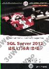 SQL Server 2012編程入門經典（第4版）