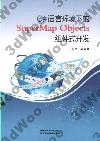 C#語言環境下的SuperMap Objects 組件式開發