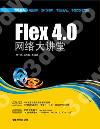 Flex 4.0 j
