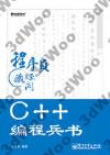 C++½sµ{§L®Ñ C++½sµ{§L®Ñ
