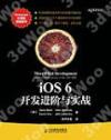 iOS 6¶}µo¶i¶¥»P¹ê¾Ô iOS 6¶}µo¶i¶¥»P¹ê¾Ô